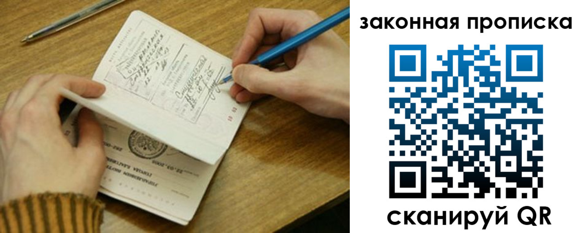 прописка для работы в Могочи