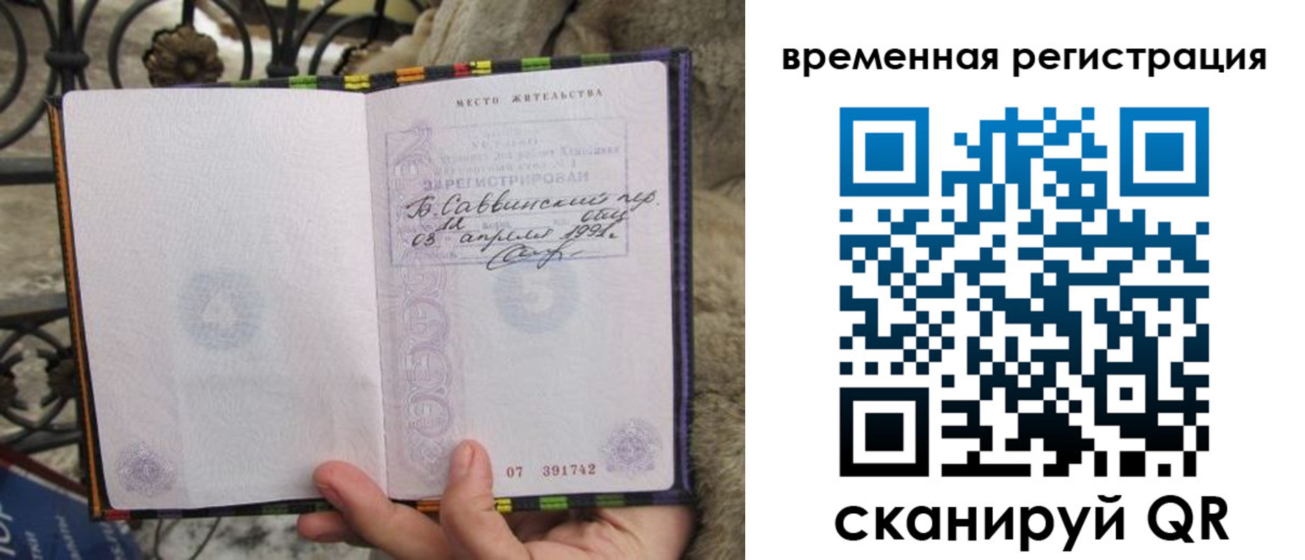 прописка для кредита в Могочи
