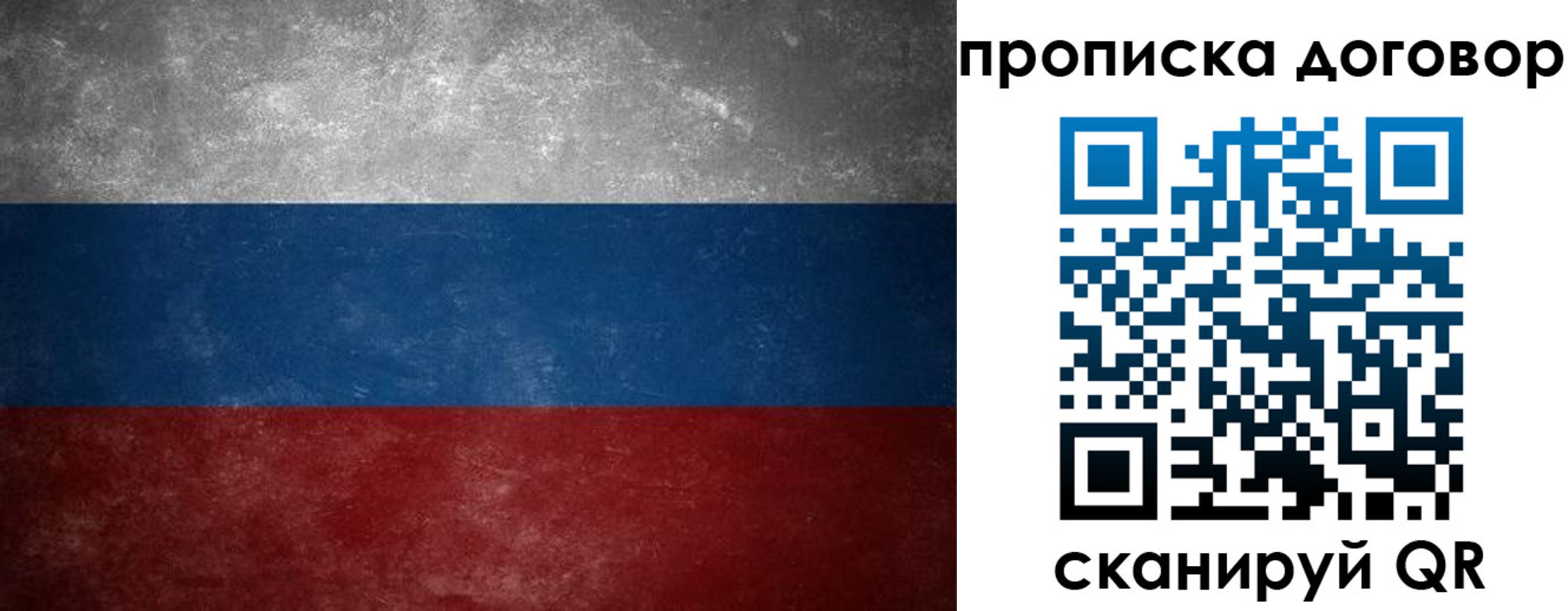 прописка 2025 в Могочи
